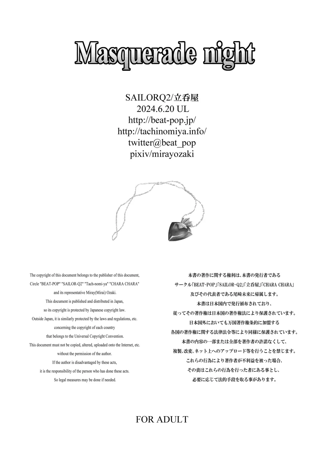 [Ozaki Miray] Masquerade night Fhentai - Page 26