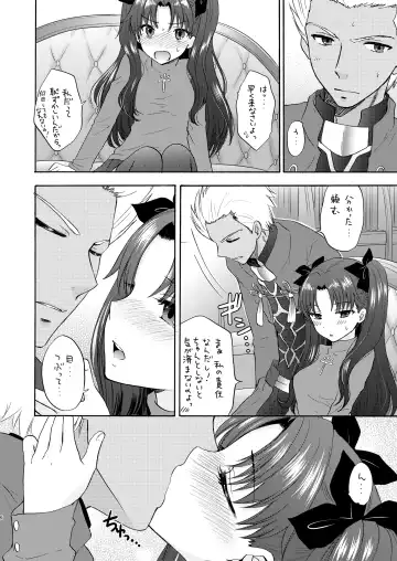 [Ozaki Miray] Masquerade night Fhentai - Page 6