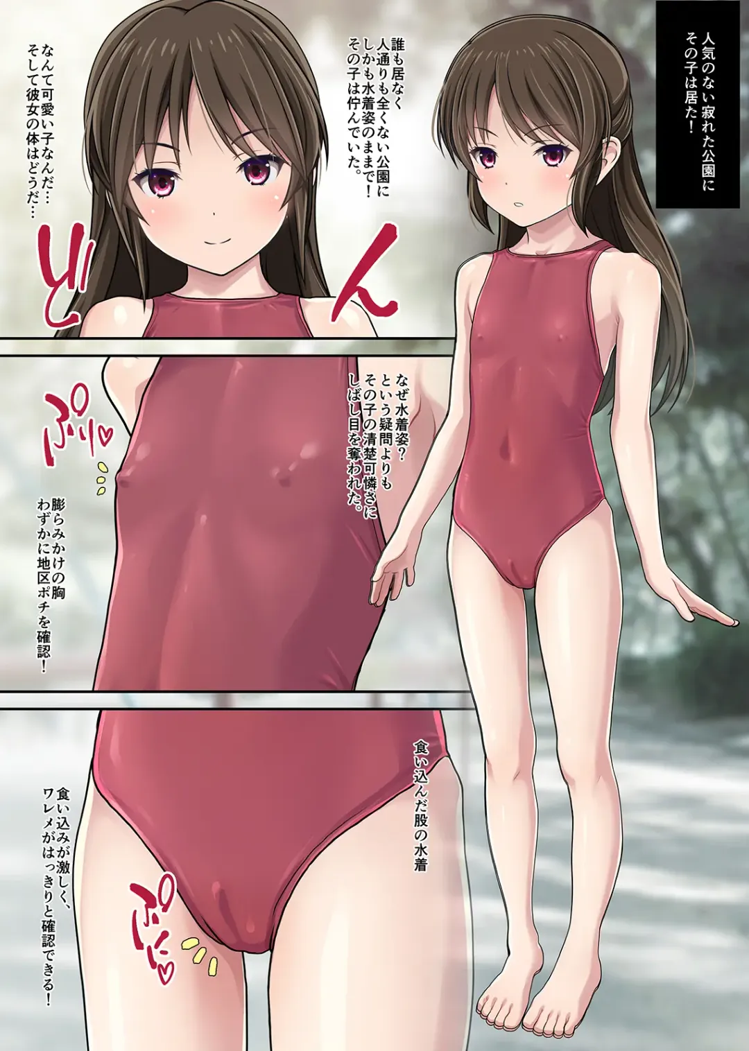 [Ryunnu] Hakkin Shoujo ~Inaka no [Sukumizu Nuresuke Bishoujo] wo Satsuei to Damashi Namahame Nakadashi Gachi Koubi Shimakutta Hen~ Fhentai - Page 4