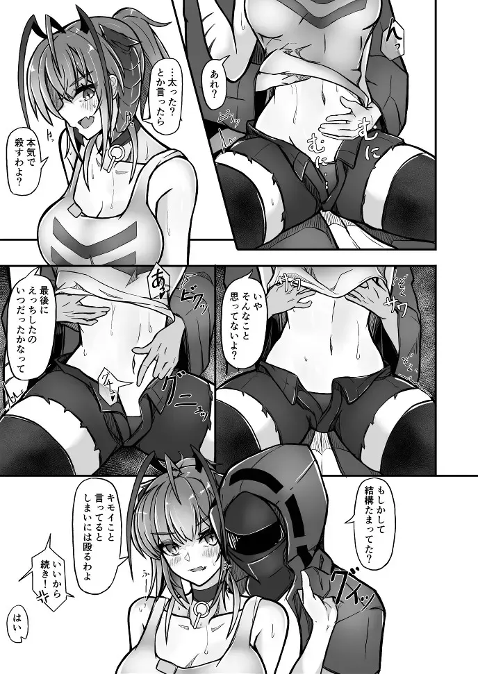 [Akasabi] I'm a BAD GIRL 3 Fhentai - Page 11