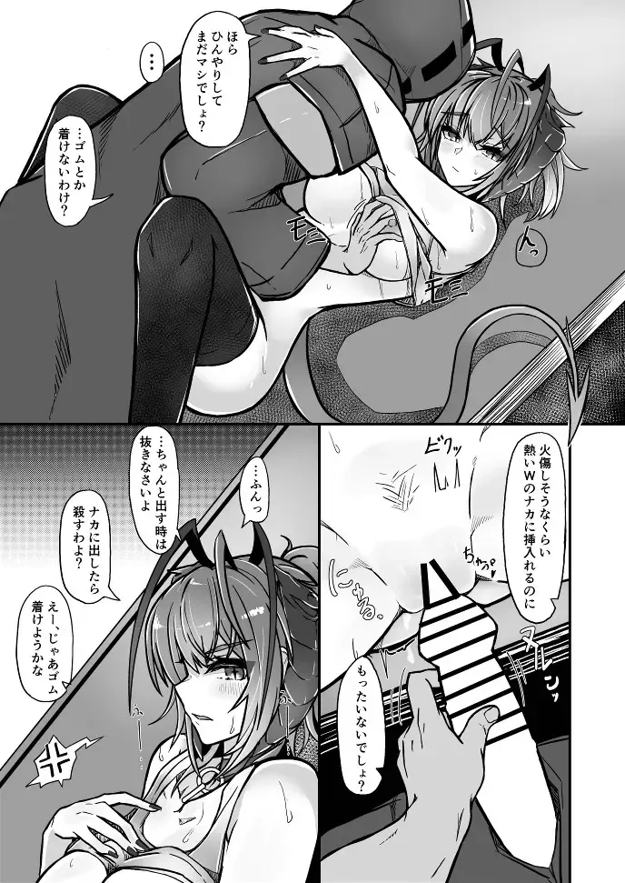 [Akasabi] I'm a BAD GIRL 3 Fhentai - Page 17