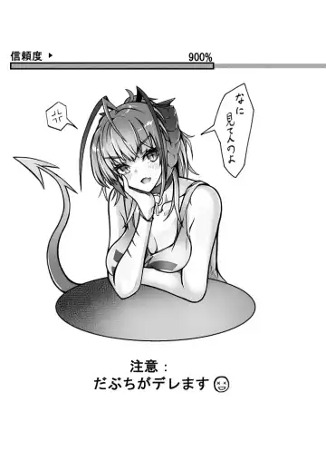 [Akasabi] I'm a BAD GIRL 3 Fhentai - Page 3