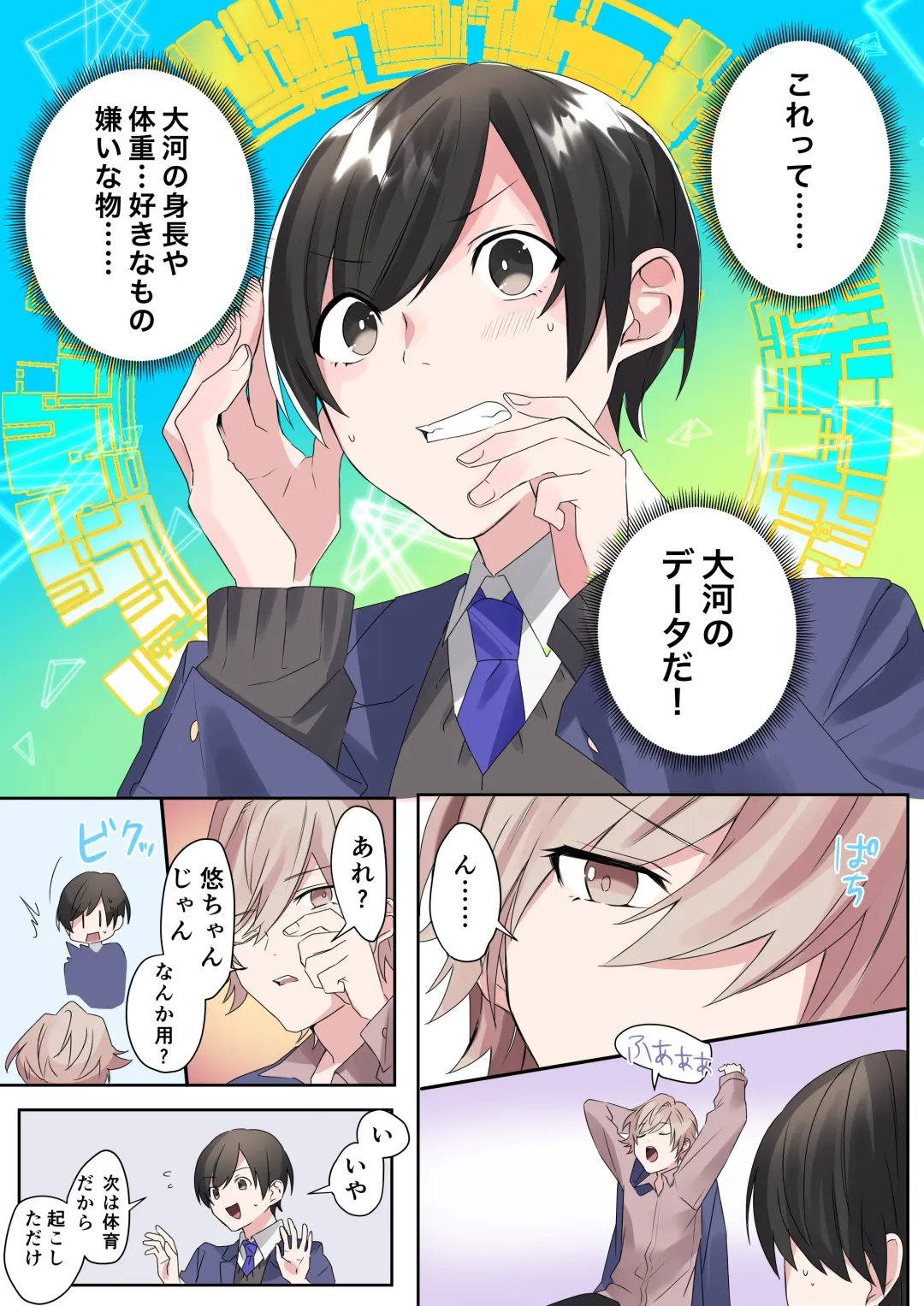 [Hoshino Iro - Nano] Trans Editor Fhentai - Page 14