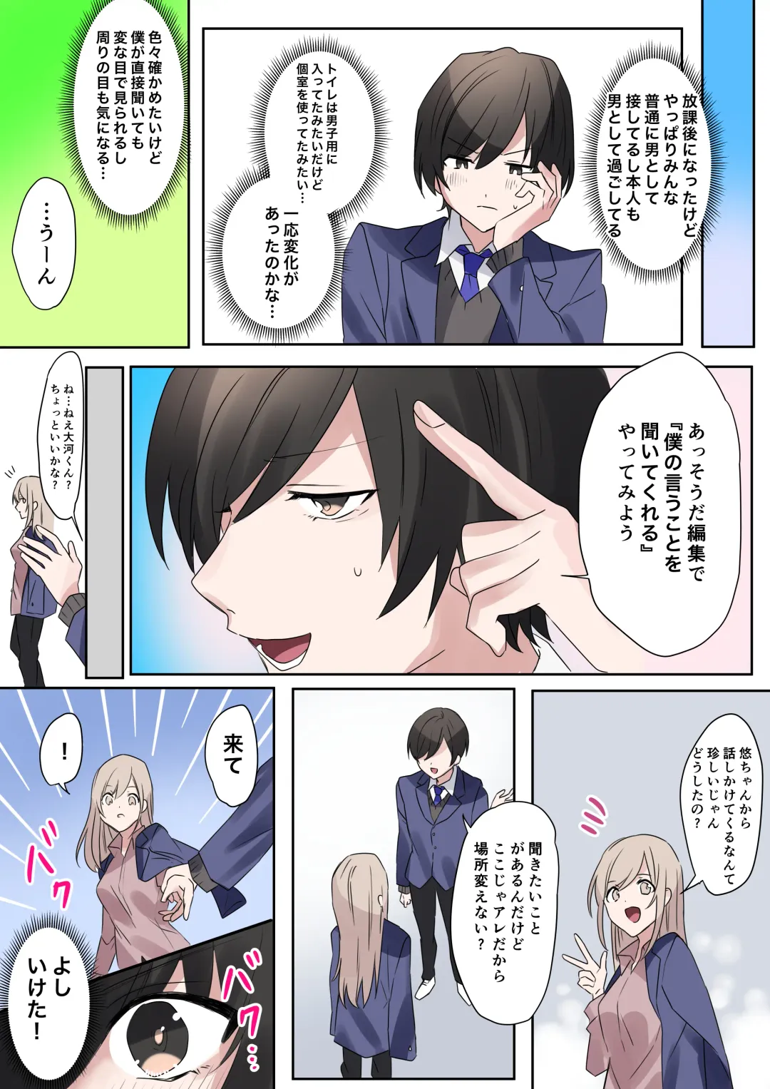 [Hoshino Iro - Nano] Trans Editor Fhentai - Page 17