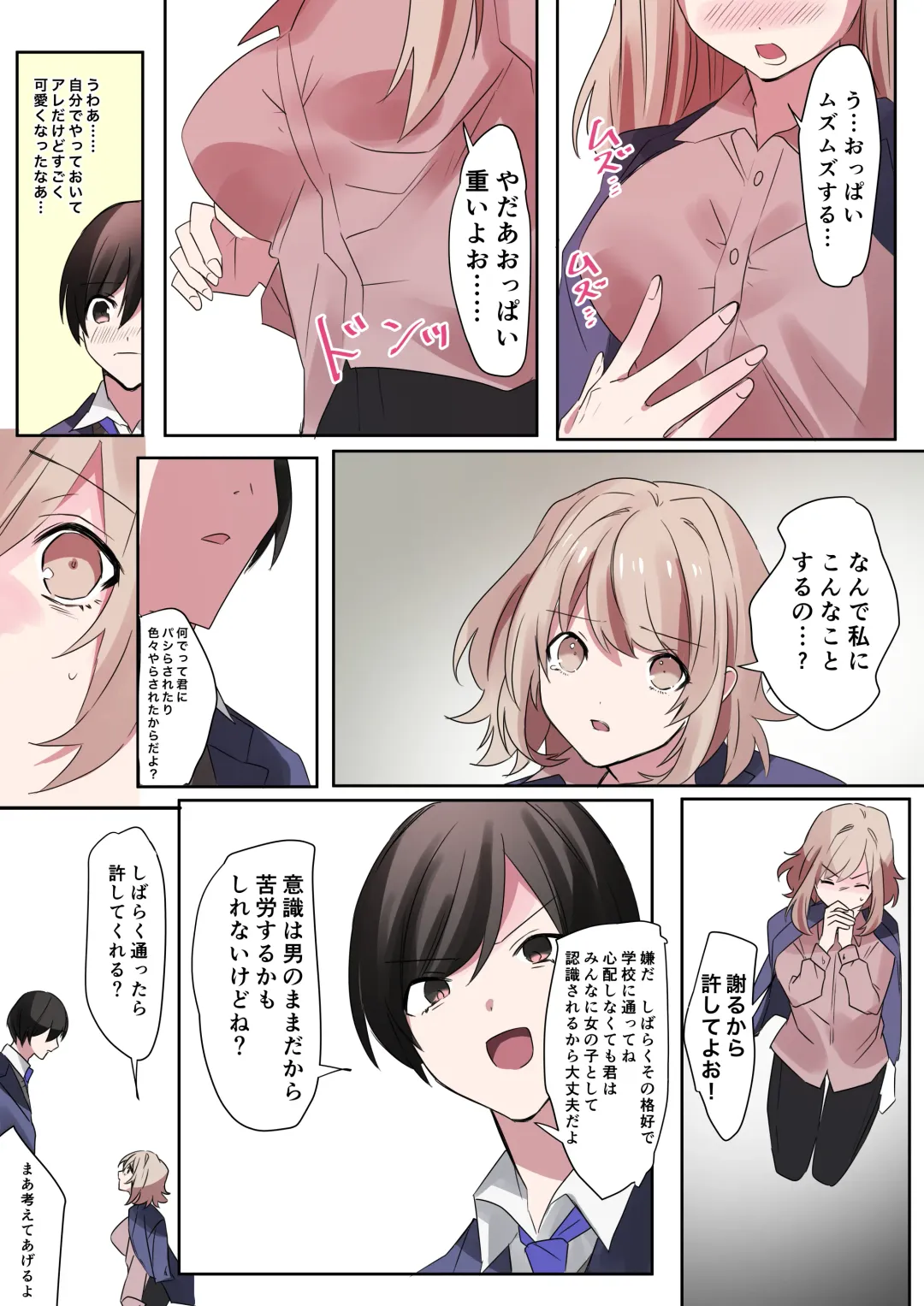 [Hoshino Iro - Nano] Trans Editor Fhentai - Page 21