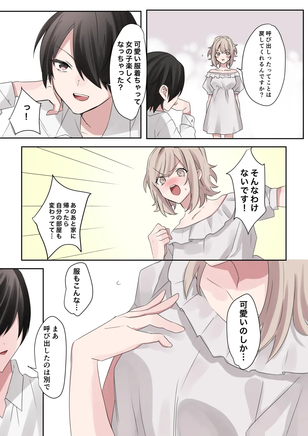 [Hoshino Iro - Nano] Trans Editor Fhentai - Page 23