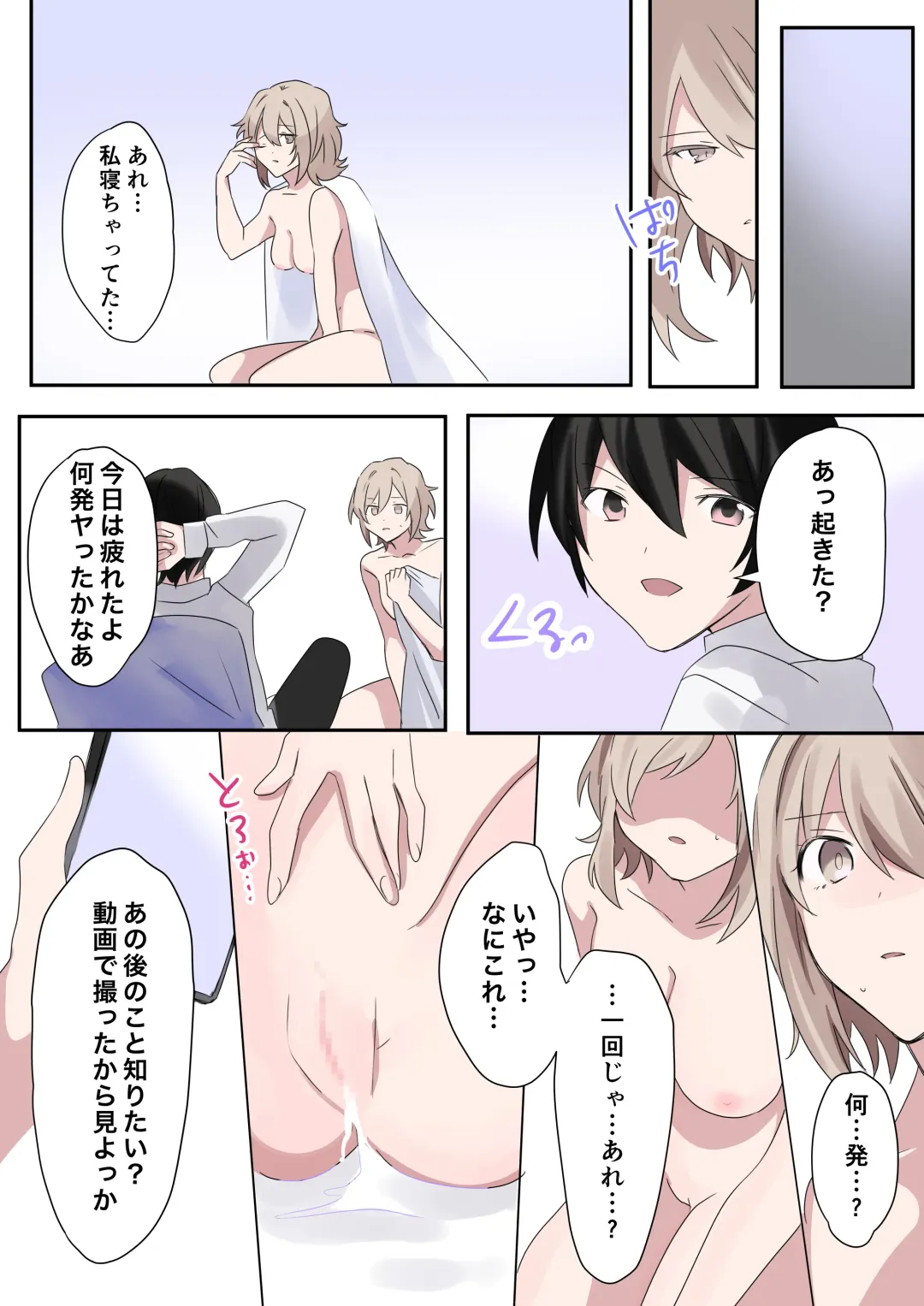 [Hoshino Iro - Nano] Trans Editor Fhentai - Page 31