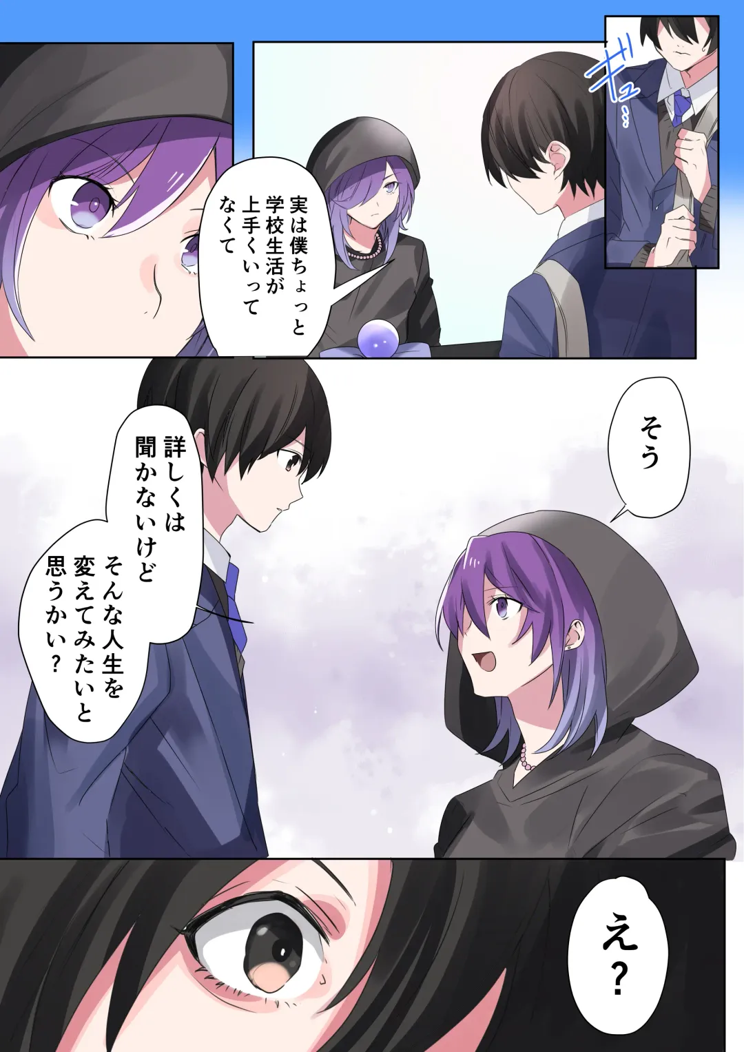 [Hoshino Iro - Nano] Trans Editor Fhentai - Page 7