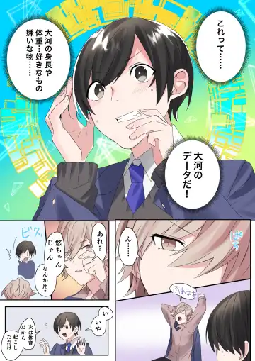 [Hoshino Iro - Nano] Trans Editor Fhentai - Page 14