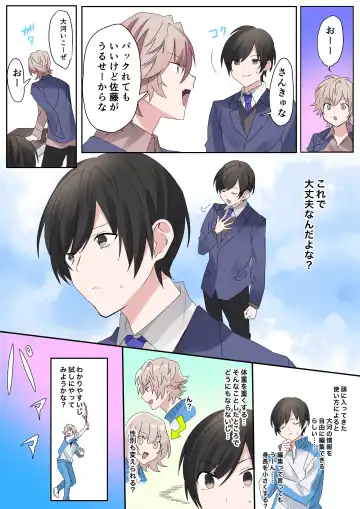 [Hoshino Iro - Nano] Trans Editor Fhentai - Page 15