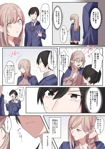 [Hoshino Iro - Nano] Trans Editor Fhentai - Page 18