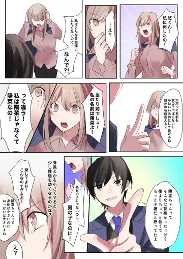 [Hoshino Iro - Nano] Trans Editor Fhentai - Page 20