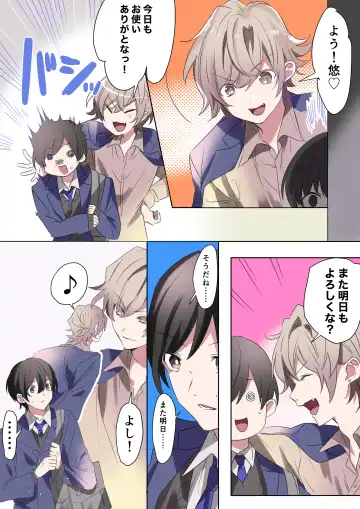 [Hoshino Iro - Nano] Trans Editor Fhentai - Page 4