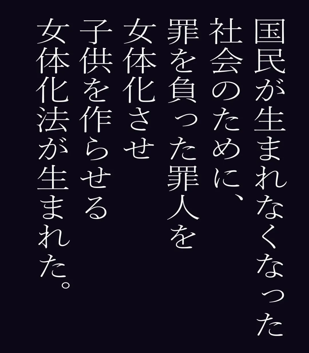 Nyotaika Hou Fhentai - Page 2