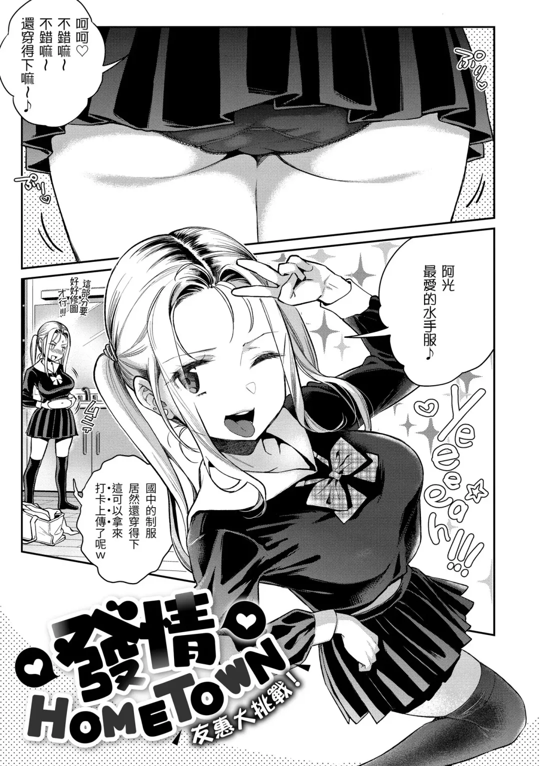 [Karube Guri] Anata to Gachinko Taiketsu - ANATA TO GACHINKO BATTLE!!!!! | 與你的強棒對決♥ (decensored) Fhentai - Page 107