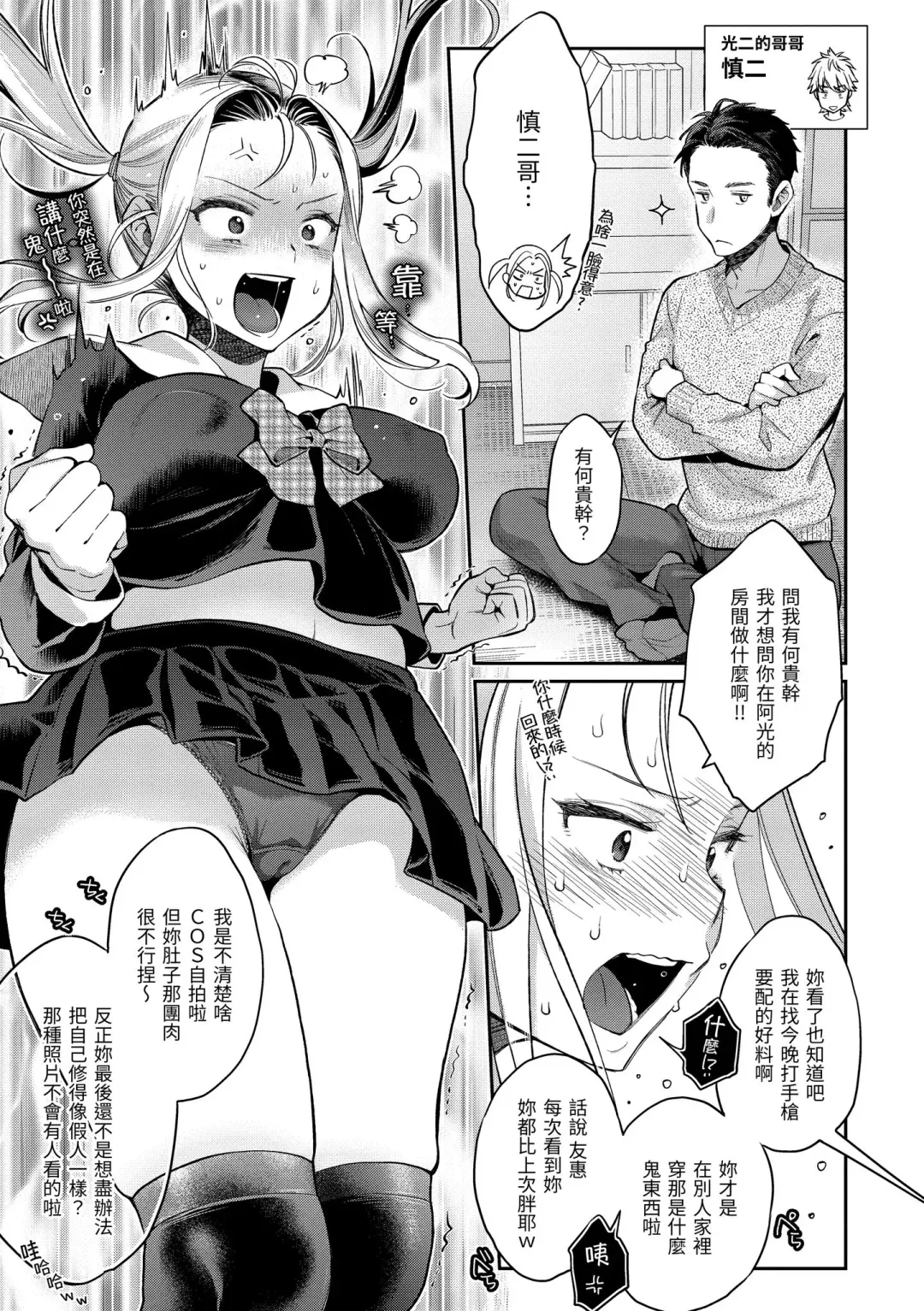 [Karube Guri] Anata to Gachinko Taiketsu - ANATA TO GACHINKO BATTLE!!!!! | 與你的強棒對決♥ (decensored) Fhentai - Page 109