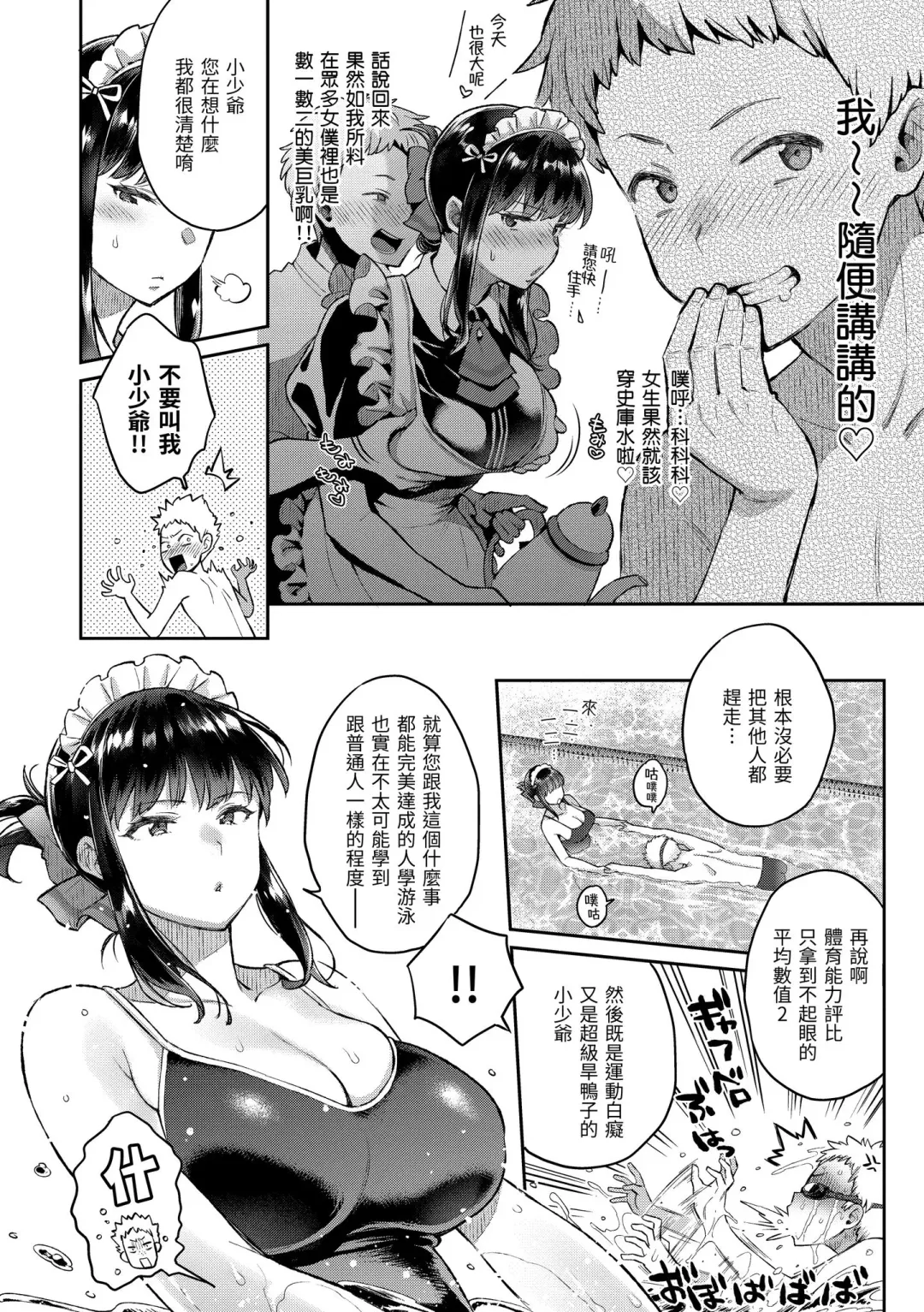 [Karube Guri] Anata to Gachinko Taiketsu - ANATA TO GACHINKO BATTLE!!!!! | 與你的強棒對決♥ (decensored) Fhentai - Page 122
