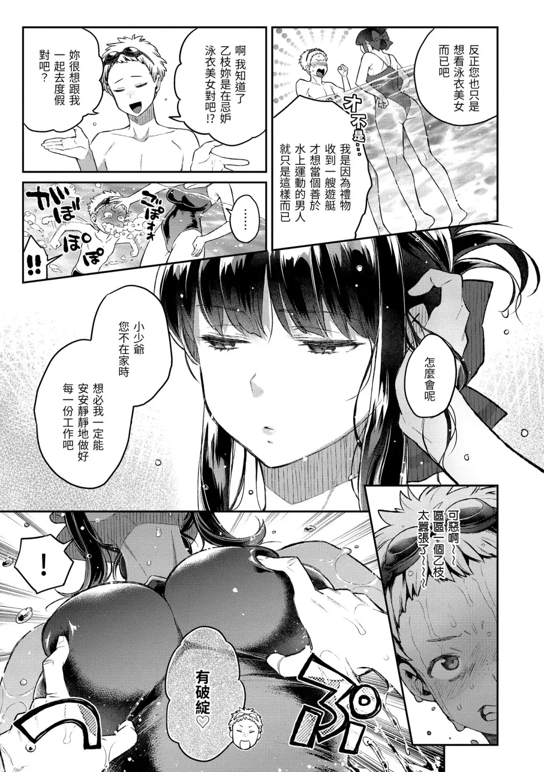 [Karube Guri] Anata to Gachinko Taiketsu - ANATA TO GACHINKO BATTLE!!!!! | 與你的強棒對決♥ (decensored) Fhentai - Page 123