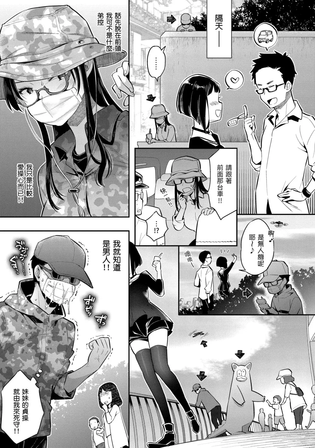 [Karube Guri] Anata to Gachinko Taiketsu - ANATA TO GACHINKO BATTLE!!!!! | 與你的強棒對決♥ (decensored) Fhentai - Page 143