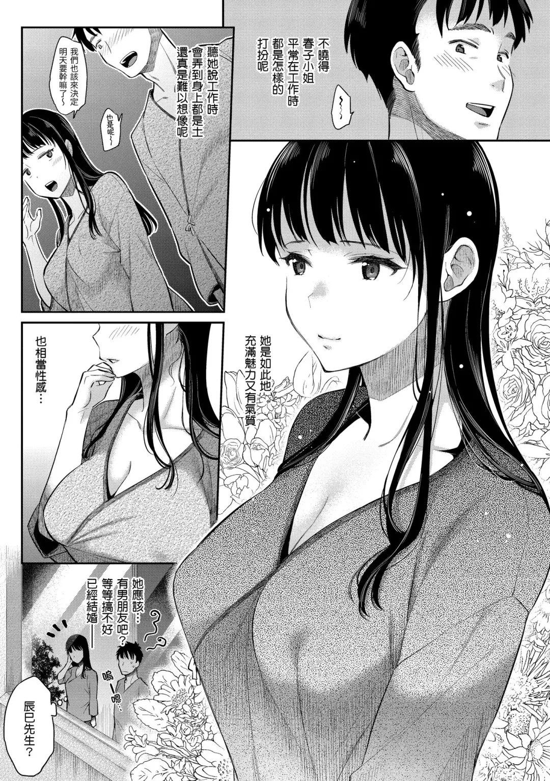 [Karube Guri] Anata to Gachinko Taiketsu - ANATA TO GACHINKO BATTLE!!!!! | 與你的強棒對決♥ (decensored) Fhentai - Page 147