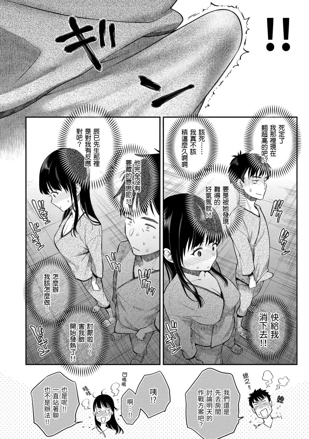 [Karube Guri] Anata to Gachinko Taiketsu - ANATA TO GACHINKO BATTLE!!!!! | 與你的強棒對決♥ (decensored) Fhentai - Page 148