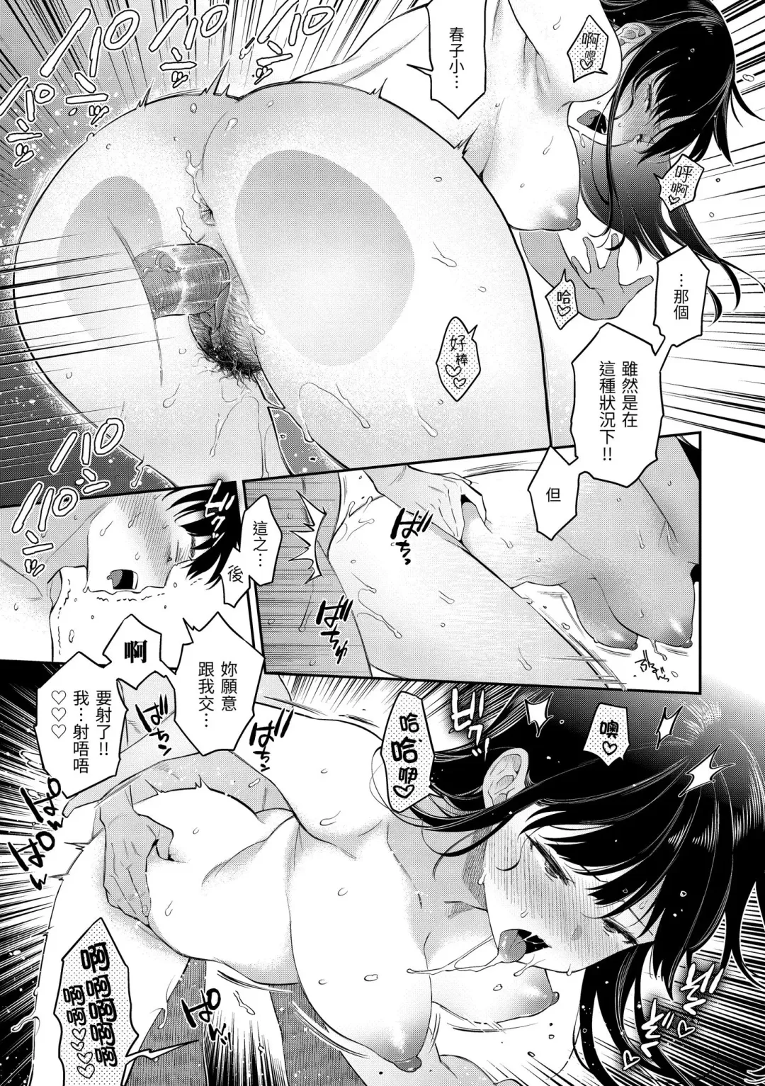 [Karube Guri] Anata to Gachinko Taiketsu - ANATA TO GACHINKO BATTLE!!!!! | 與你的強棒對決♥ (decensored) Fhentai - Page 165