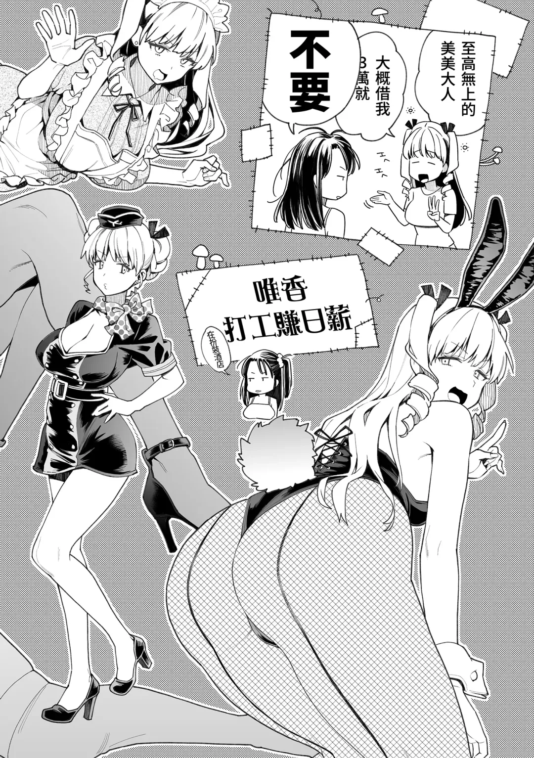 [Karube Guri] Anata to Gachinko Taiketsu - ANATA TO GACHINKO BATTLE!!!!! | 與你的強棒對決♥ (decensored) Fhentai - Page 168
