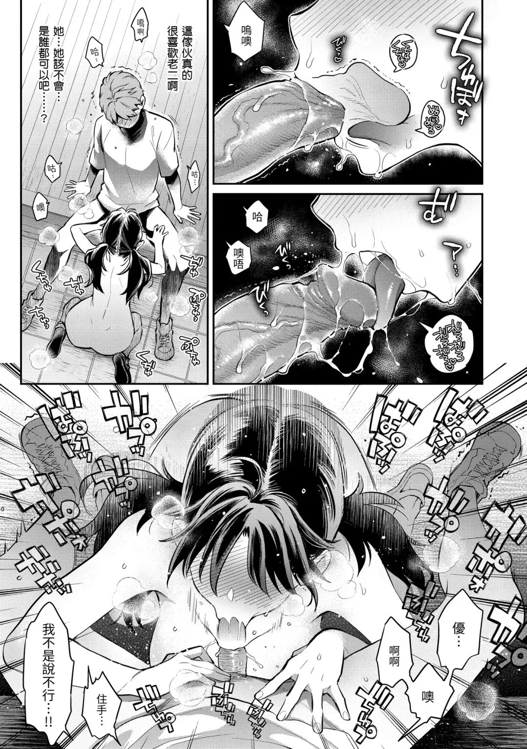 [Karube Guri] Anata to Gachinko Taiketsu - ANATA TO GACHINKO BATTLE!!!!! | 與你的強棒對決♥ (decensored) Fhentai - Page 19