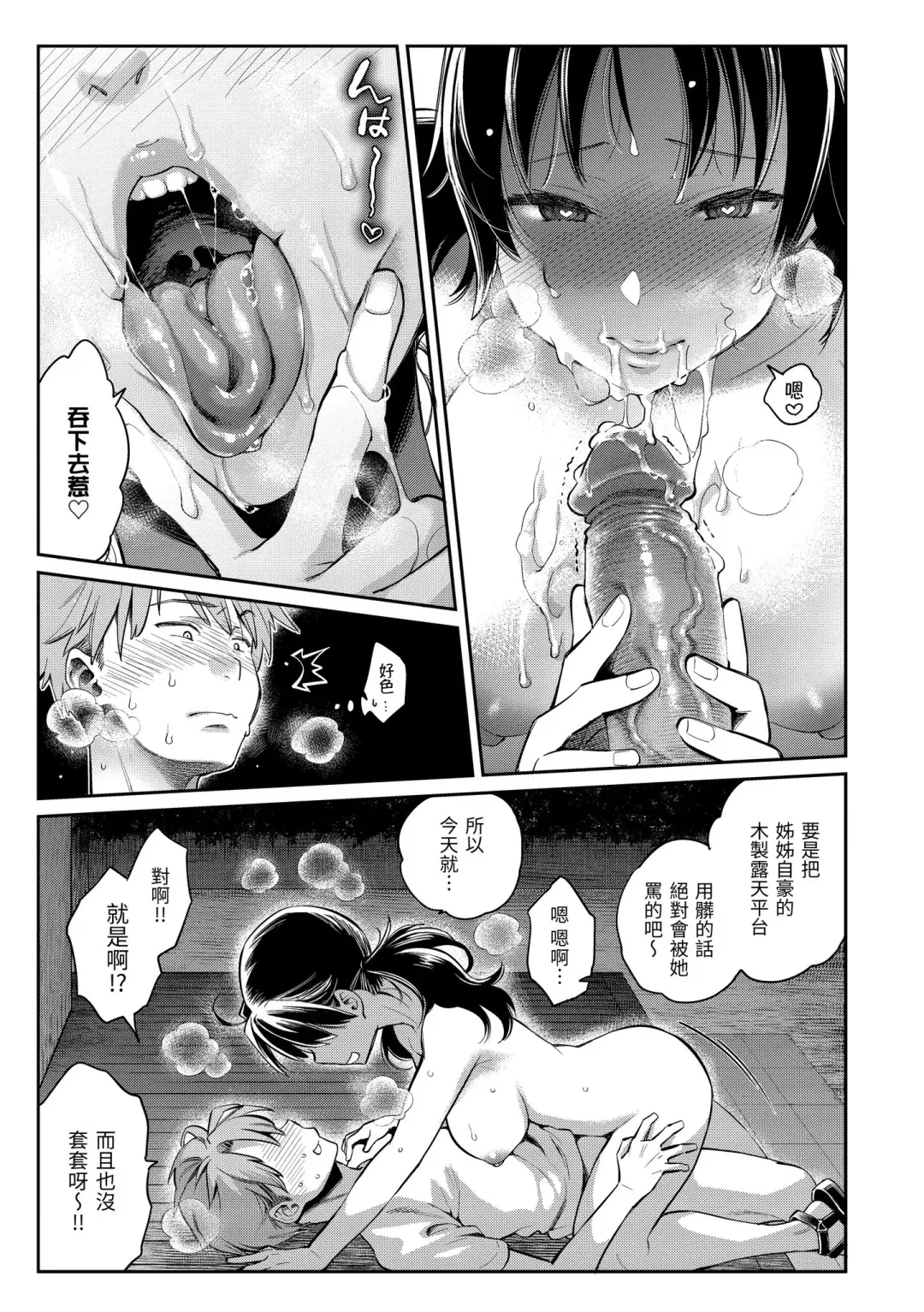 [Karube Guri] Anata to Gachinko Taiketsu - ANATA TO GACHINKO BATTLE!!!!! | 與你的強棒對決♥ (decensored) Fhentai - Page 21