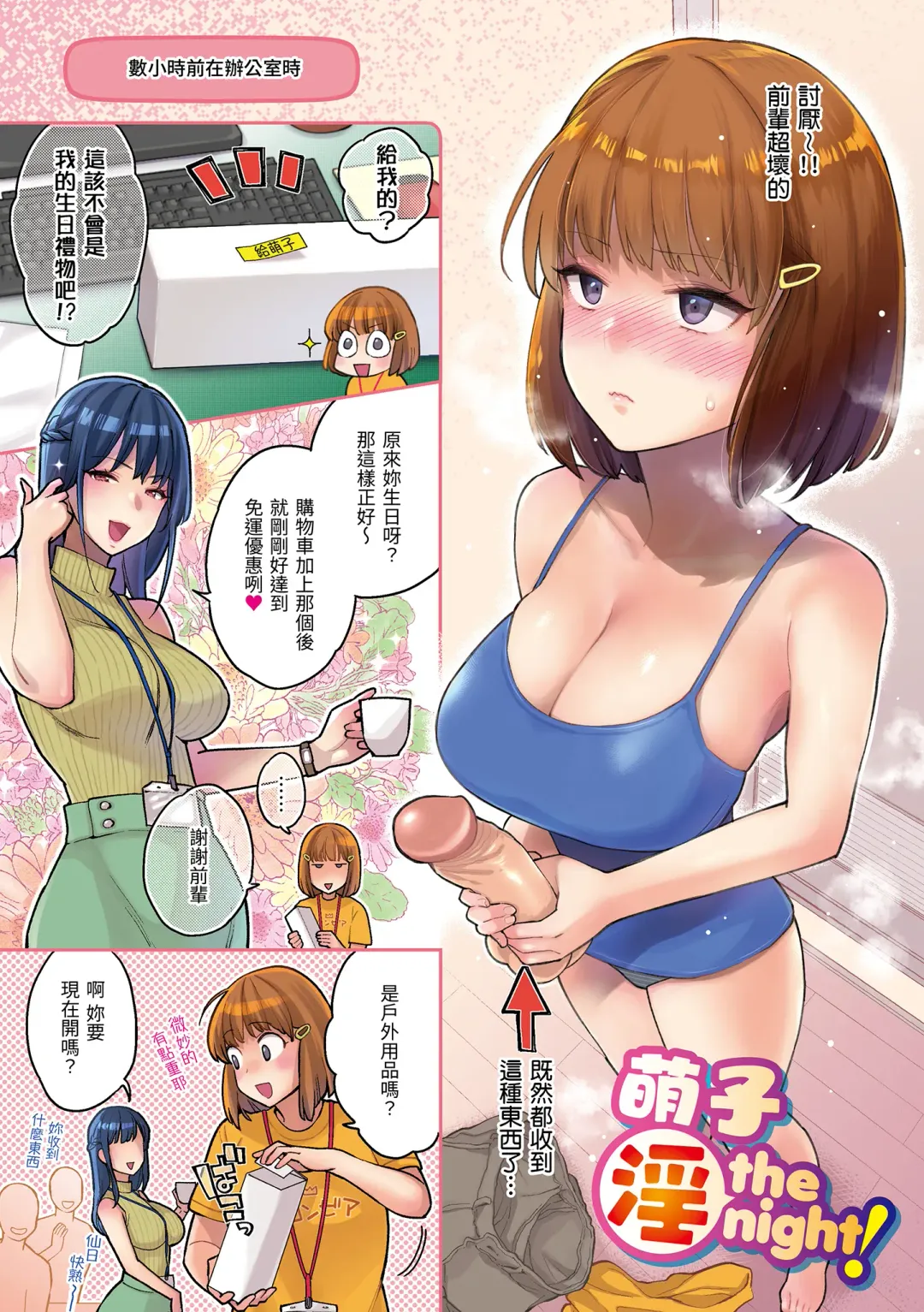 [Karube Guri] Anata to Gachinko Taiketsu - ANATA TO GACHINKO BATTLE!!!!! | 與你的強棒對決♥ (decensored) Fhentai - Page 3