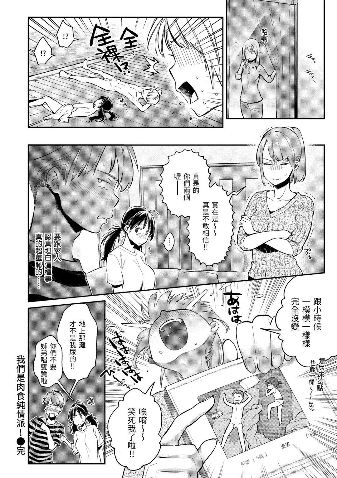 [Karube Guri] Anata to Gachinko Taiketsu - ANATA TO GACHINKO BATTLE!!!!! | 與你的強棒對決♥ (decensored) Fhentai - Page 34
