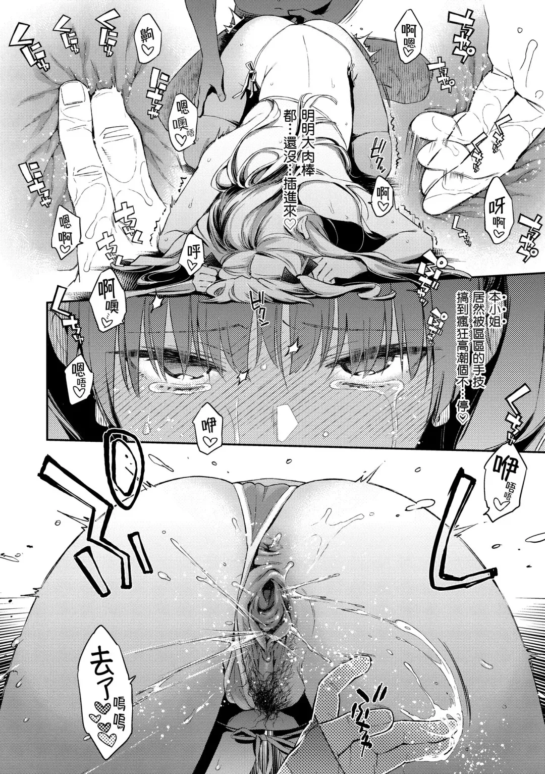 [Karube Guri] Anata to Gachinko Taiketsu - ANATA TO GACHINKO BATTLE!!!!! | 與你的強棒對決♥ (decensored) Fhentai - Page 40