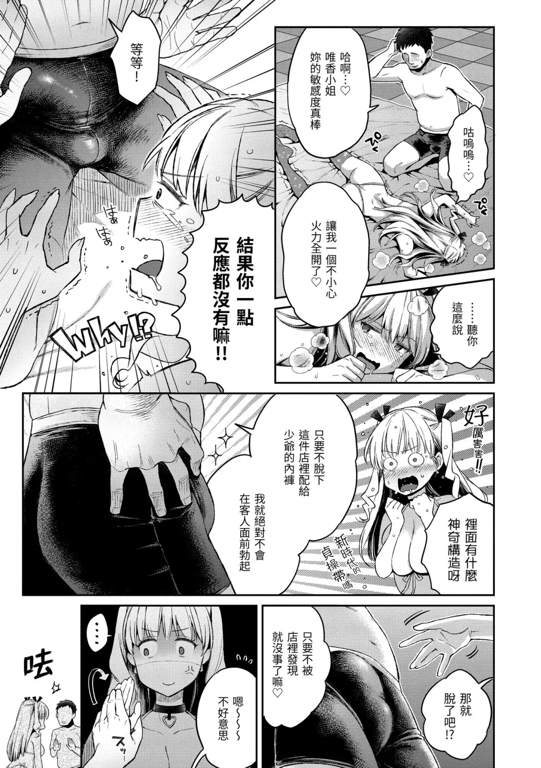 [Karube Guri] Anata to Gachinko Taiketsu - ANATA TO GACHINKO BATTLE!!!!! | 與你的強棒對決♥ (decensored) Fhentai - Page 41