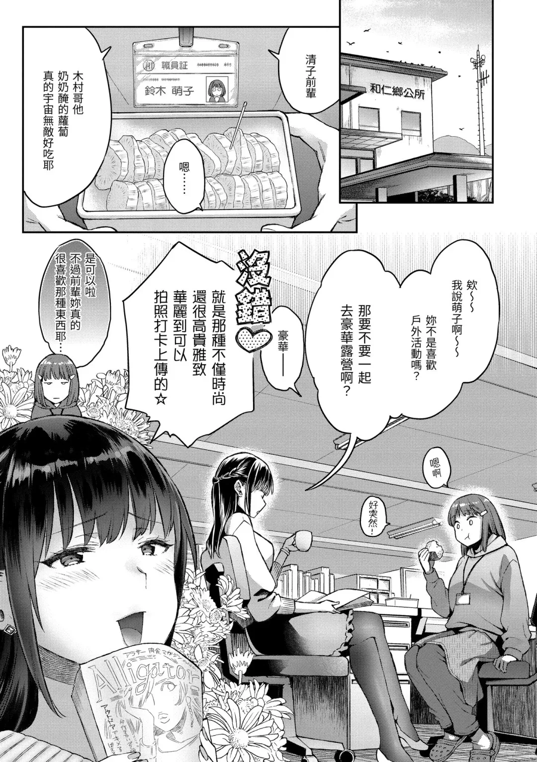 [Karube Guri] Anata to Gachinko Taiketsu - ANATA TO GACHINKO BATTLE!!!!! | 與你的強棒對決♥ (decensored) Fhentai - Page 81