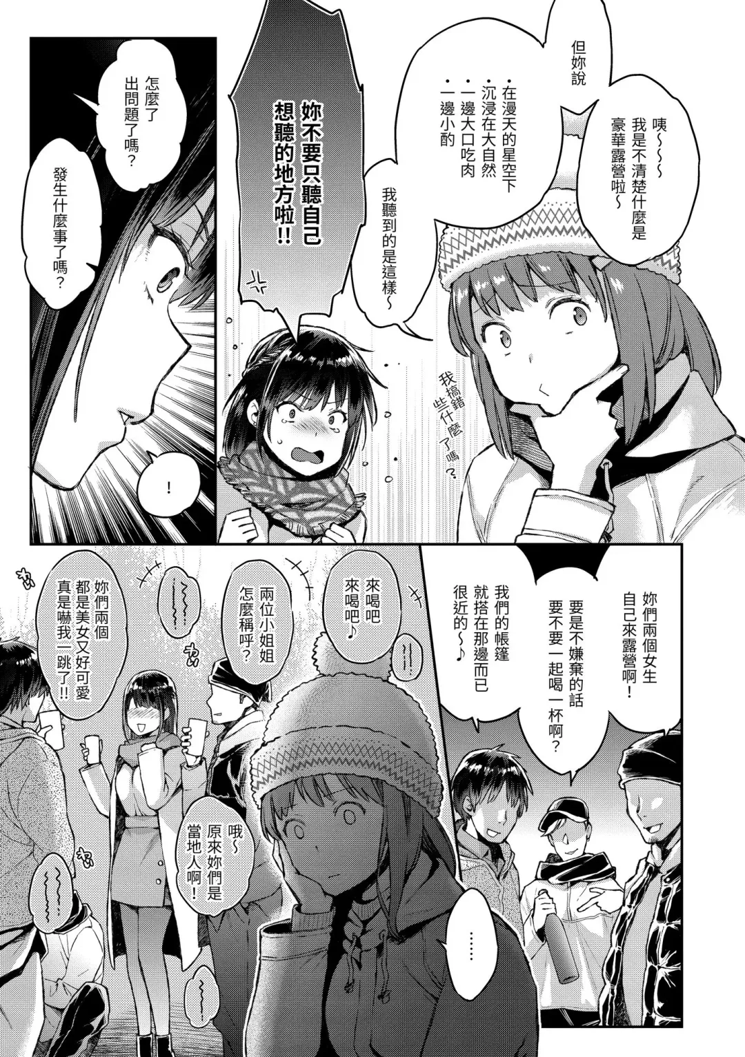 [Karube Guri] Anata to Gachinko Taiketsu - ANATA TO GACHINKO BATTLE!!!!! | 與你的強棒對決♥ (decensored) Fhentai - Page 83