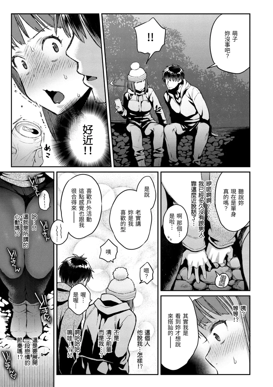 [Karube Guri] Anata to Gachinko Taiketsu - ANATA TO GACHINKO BATTLE!!!!! | 與你的強棒對決♥ (decensored) Fhentai - Page 85