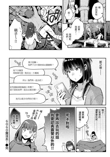 [Karube Guri] Anata to Gachinko Taiketsu - ANATA TO GACHINKO BATTLE!!!!! | 與你的強棒對決♥ (decensored) Fhentai - Page 106