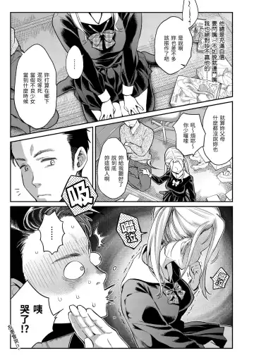[Karube Guri] Anata to Gachinko Taiketsu - ANATA TO GACHINKO BATTLE!!!!! | 與你的強棒對決♥ (decensored) Fhentai - Page 111