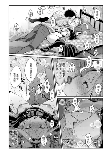 [Karube Guri] Anata to Gachinko Taiketsu - ANATA TO GACHINKO BATTLE!!!!! | 與你的強棒對決♥ (decensored) Fhentai - Page 114