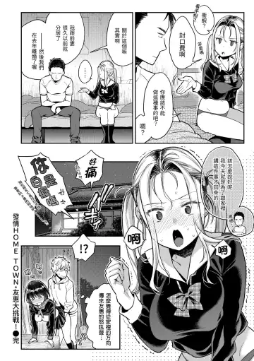 [Karube Guri] Anata to Gachinko Taiketsu - ANATA TO GACHINKO BATTLE!!!!! | 與你的強棒對決♥ (decensored) Fhentai - Page 120