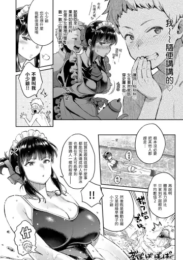 [Karube Guri] Anata to Gachinko Taiketsu - ANATA TO GACHINKO BATTLE!!!!! | 與你的強棒對決♥ (decensored) Fhentai - Page 122