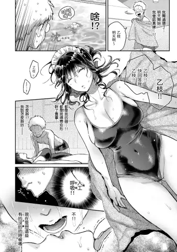 [Karube Guri] Anata to Gachinko Taiketsu - ANATA TO GACHINKO BATTLE!!!!! | 與你的強棒對決♥ (decensored) Fhentai - Page 128