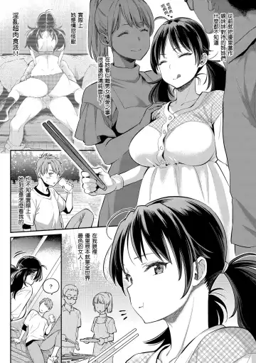 [Karube Guri] Anata to Gachinko Taiketsu - ANATA TO GACHINKO BATTLE!!!!! | 與你的強棒對決♥ (decensored) Fhentai - Page 13
