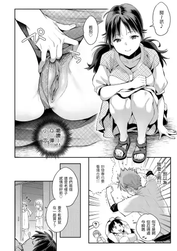 [Karube Guri] Anata to Gachinko Taiketsu - ANATA TO GACHINKO BATTLE!!!!! | 與你的強棒對決♥ (decensored) Fhentai - Page 14