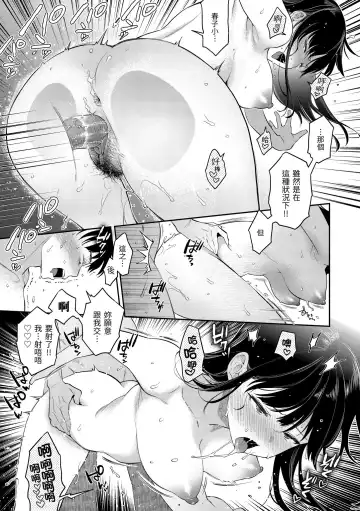 [Karube Guri] Anata to Gachinko Taiketsu - ANATA TO GACHINKO BATTLE!!!!! | 與你的強棒對決♥ (decensored) Fhentai - Page 165