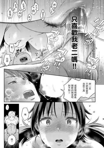[Karube Guri] Anata to Gachinko Taiketsu - ANATA TO GACHINKO BATTLE!!!!! | 與你的強棒對決♥ (decensored) Fhentai - Page 27