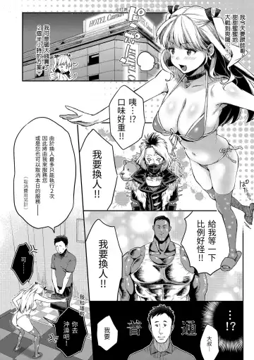 [Karube Guri] Anata to Gachinko Taiketsu - ANATA TO GACHINKO BATTLE!!!!! | 與你的強棒對決♥ (decensored) Fhentai - Page 36