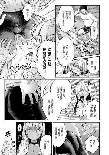 [Karube Guri] Anata to Gachinko Taiketsu - ANATA TO GACHINKO BATTLE!!!!! | 與你的強棒對決♥ (decensored) Fhentai - Page 41