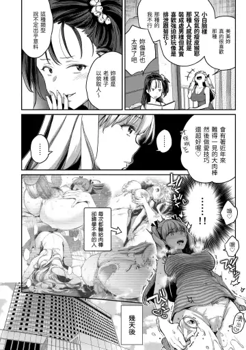 [Karube Guri] Anata to Gachinko Taiketsu - ANATA TO GACHINKO BATTLE!!!!! | 與你的強棒對決♥ (decensored) Fhentai - Page 56