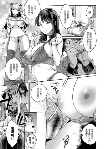 [Karube Guri] Anata to Gachinko Taiketsu - ANATA TO GACHINKO BATTLE!!!!! | 與你的強棒對決♥ (decensored) Fhentai - Page 59